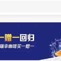 25元刷卡金+9.9买2张29瑞幸，11/27得京东PLUS年卡