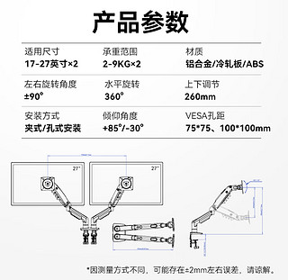 NBF160双屏显示器支架