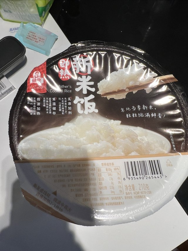 很神奇的东西