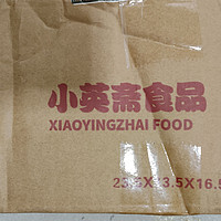 小英斋蛋黄+板栗+梅干菜+五花肉-8粽4斤