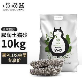 喵喵酱猫砂 猫砂膨润土猫砂 低尘猫沙宠物用品 结团大小颗粒混合大包装 原味10kg