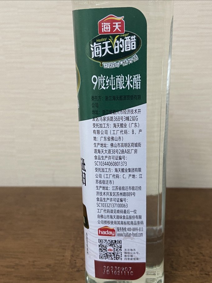 海天调味品