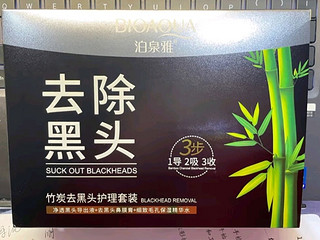 去除黑头不用愁（1）