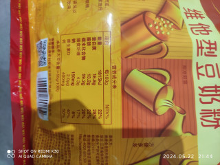 还是小时候的味道