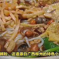 螺蛳粉：广西柳州特色小吃，酸辣味让人回味