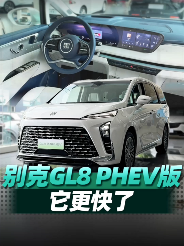 腾势D9销量岌岌可危？别克GL8混动版来袭