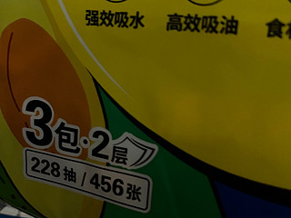 618购入清风厨房用纸