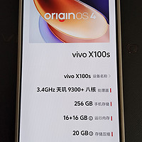 vivo x100s和vivo pad3 pro线下购买与官网以旧换新也可以做到性价比拉满