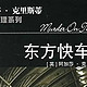 《东方快车谋杀案》：一场列车上的正义与复仇