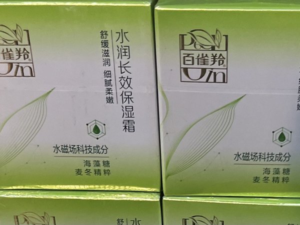 告别干燥，水润一整天！