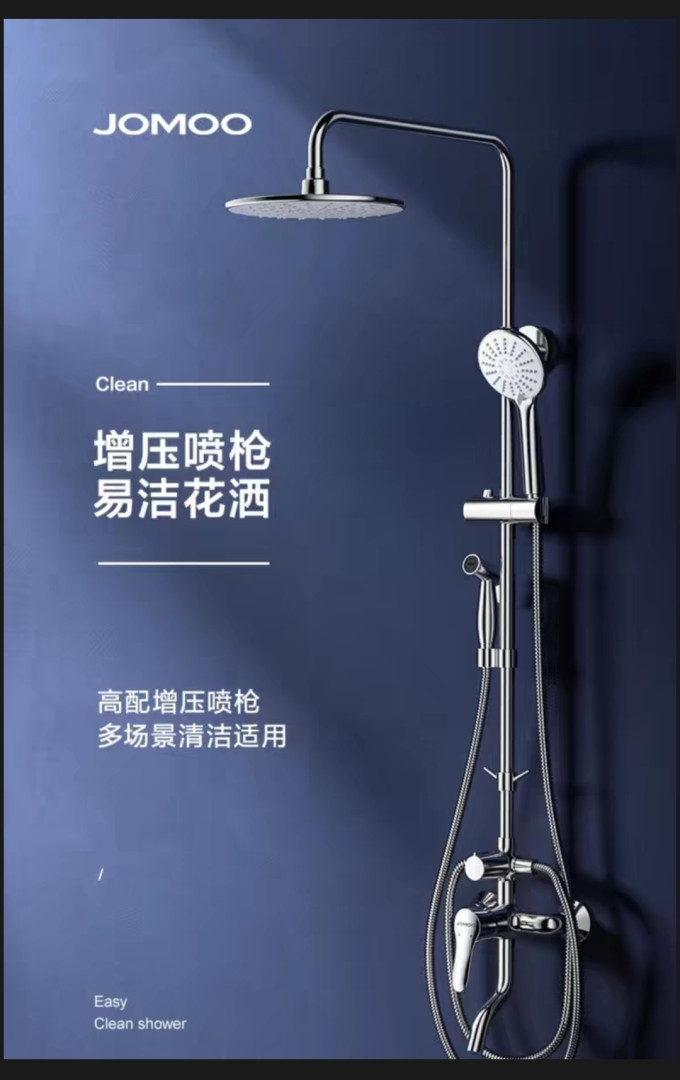 九牧花洒
