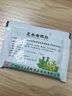 日常必备—夏桑菊颗粒