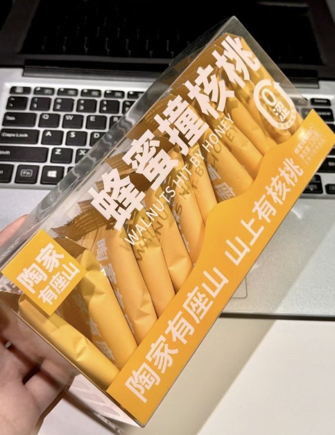 陶家有座山核桃