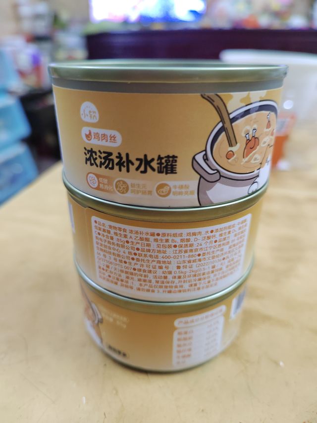 猫猫的零食罐罐，闭眼入