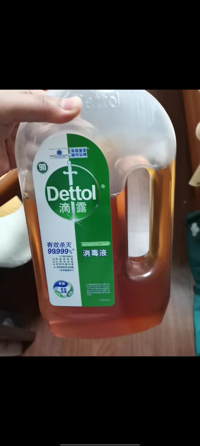 滴露消毒剂