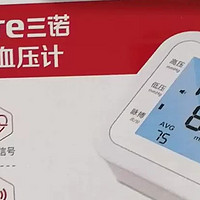 三诺电子血压计：高血压家用测量的精准之选