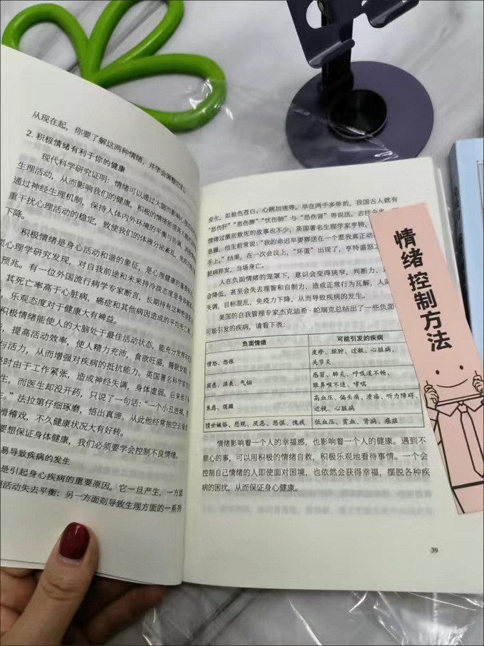 北京联合出版公司励志/成功