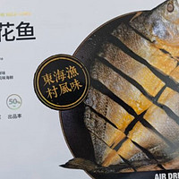 ￼￼海名威 冷冻风干三去黄花鱼鲞1.2kg(内5条) 大黄鱼 生鲜鱼类 海鲜水产￼￼