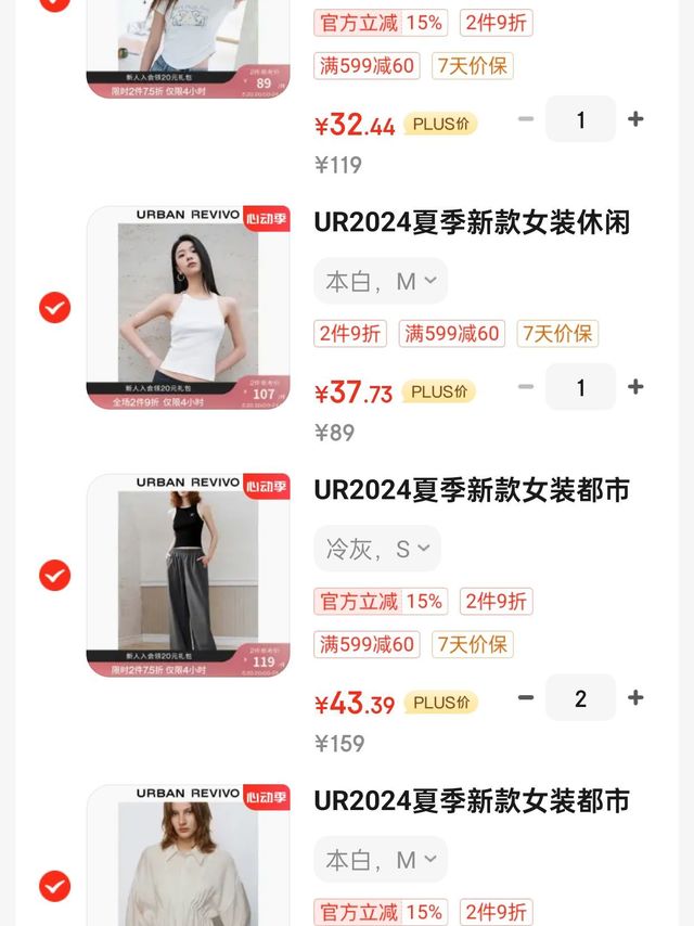 ur好价