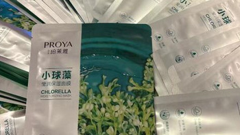 珀莱雅小球藻玻尿酸面膜——20片装，滋养与修复的完美结合