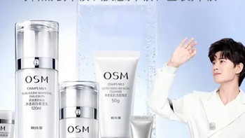 欧诗漫（OSM）珍珠白洁面爽肤水乳液面霜精华5件套护肤品面膜眼霜生日礼物