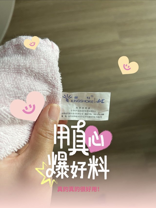 😍金号毛巾一等品类适合擦脚，果断入手！