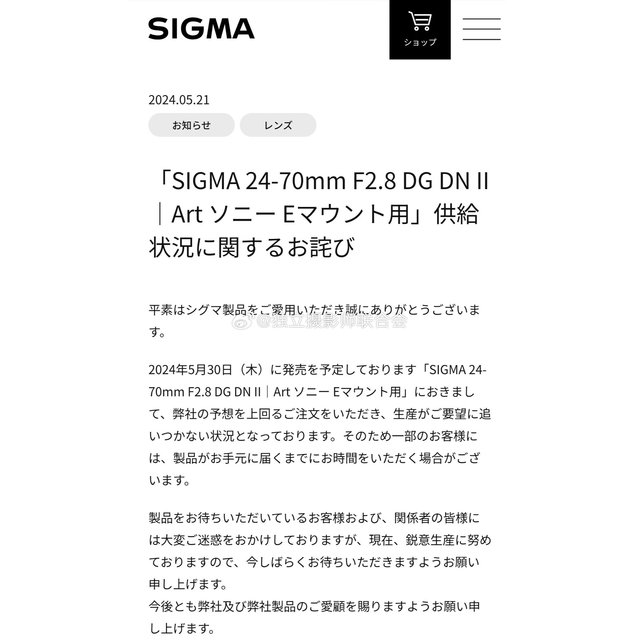 适马也学富士？24-70mm F2.8 二代 未正式开售已经缺货！！