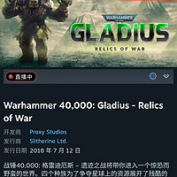 【Steam/Epic喜加一】Steam和Epic现可免费领取4X回合制策略游戏《战锤40K: 格雷迪厄斯 – 遗迹之战》