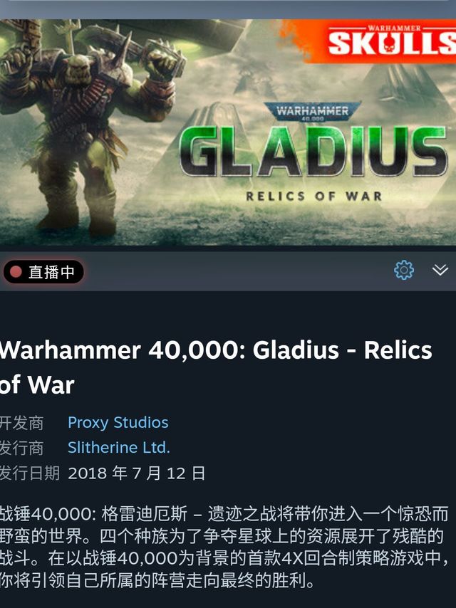 【Steam/Epic喜加一】Steam和Epic现可免费领取4X回合制策略游戏《战锤40K: 格雷迪厄斯 – 遗迹之战》