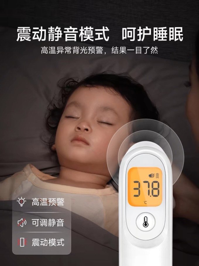 鱼跃耳温枪