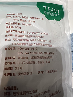 非常不错的烧鸡