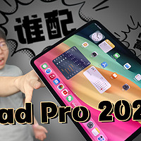 我不配用苹果M4 iPad Pro