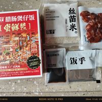 懒人煲仔饭