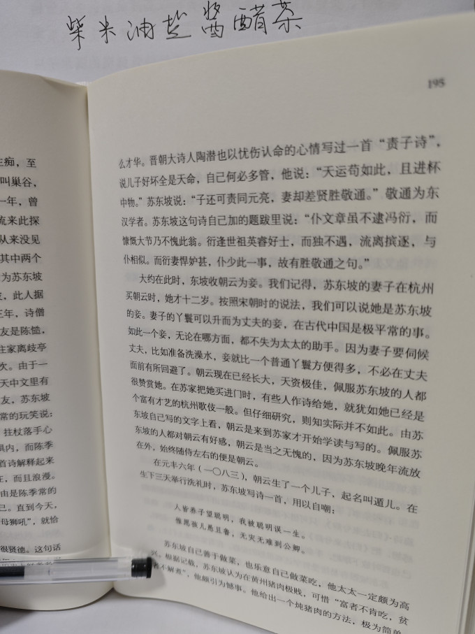 传记