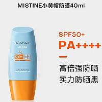 Mistine新版水感防晒霜：敏感肌也能清爽一夏！