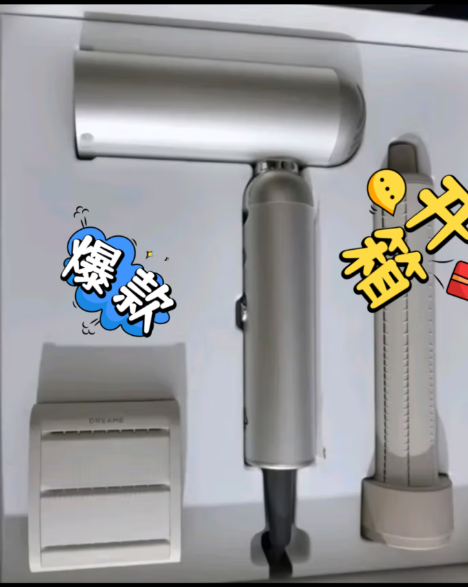 追觅电吹风