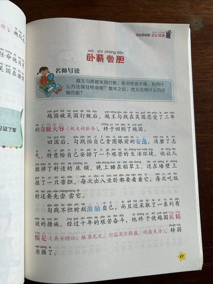 浙江少年儿童出版社中小学课外读物