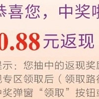 速冲！光大银行 0.88元红包，超低门槛！人人可领！