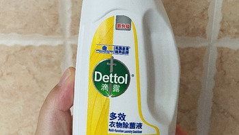滴露（Dettol）衣物除菌液：全方位的清洁守护