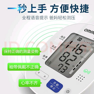 必囤家用医疗器械！欧姆龙语音血压计测量仪器智能家用医用电子全自动