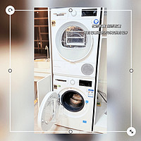 博世（BOSCH）洗烘套装10KG152000+254D00—贴心家电，美好生活