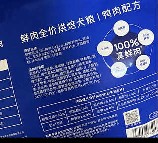 海洋之星低温烘焙狗粮真鲜肉成犬幼犬粮1kg （鸭肉味）