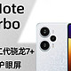 蹲守Redmi Note 12 Turbo最低价