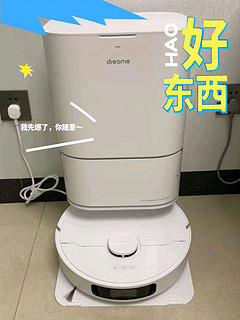 智能生活，从选择W20 Pro Ultra开始：探索追觅扫地机器人的未来科技