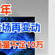 2024电视市场再变动:华为出货量不足10万