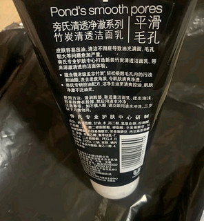 无油无虑之旁氏（POND'S）洗面奶 控油净透洁面乳150g 