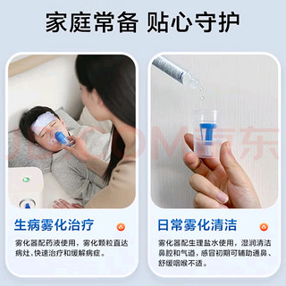 必囤家用医疗器械！海尔（Haier）雾化器雾化机儿童成人家用医用咳嗽哮喘 压缩式空气雾化仪