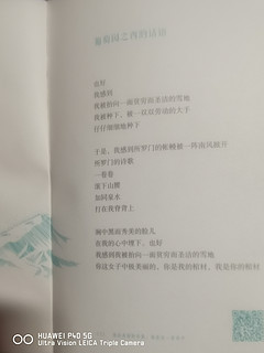 海子诗选