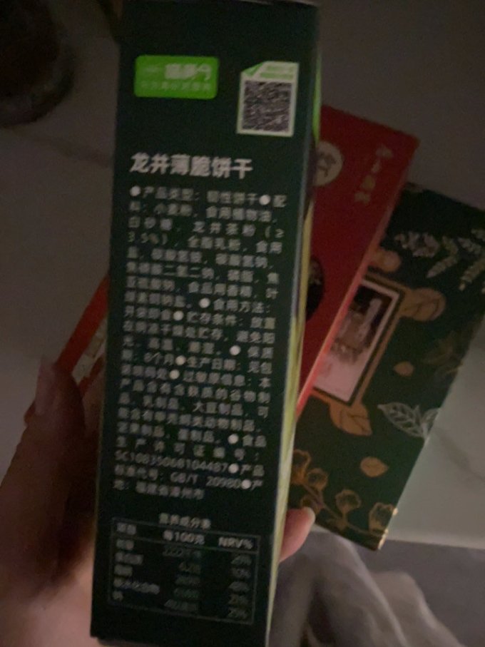 喵满分饼干糕点