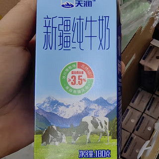 天润牛奶